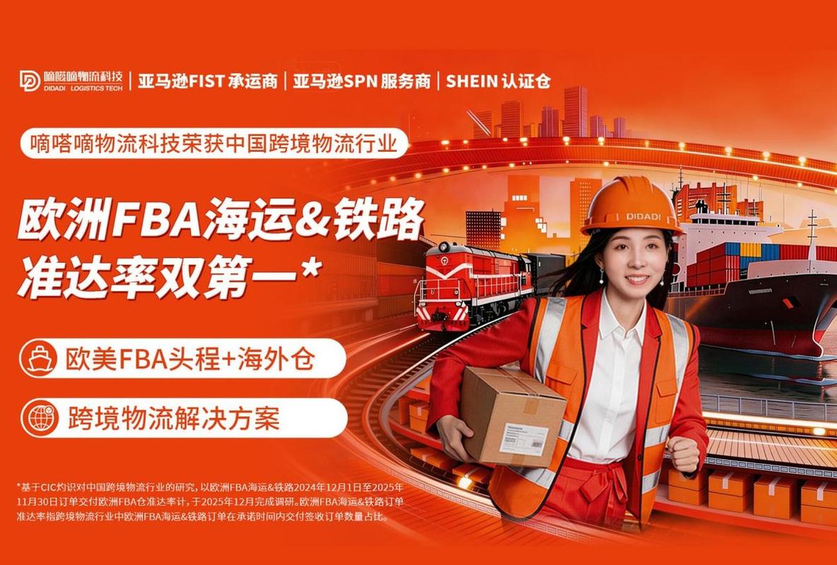 以数字化SOP重构跨境供应链标准，深圳物流企业助推中国品牌